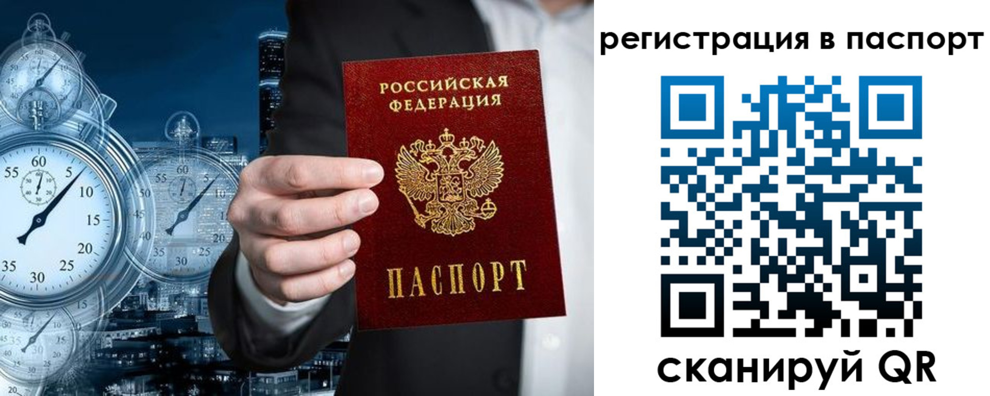 прописка в квартире в Балаково