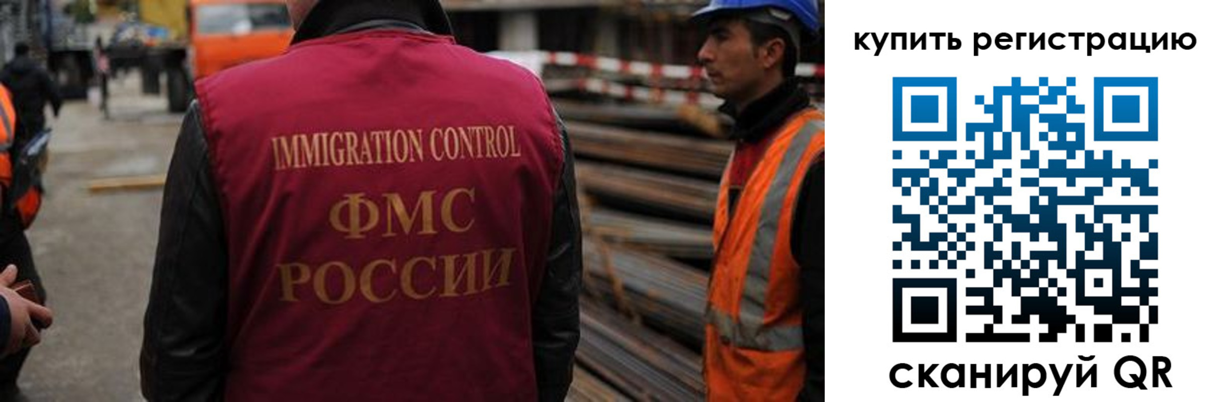 прописка 2025 в Балаково
