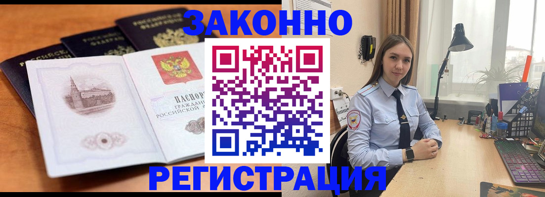 прописка для школы в Балаково