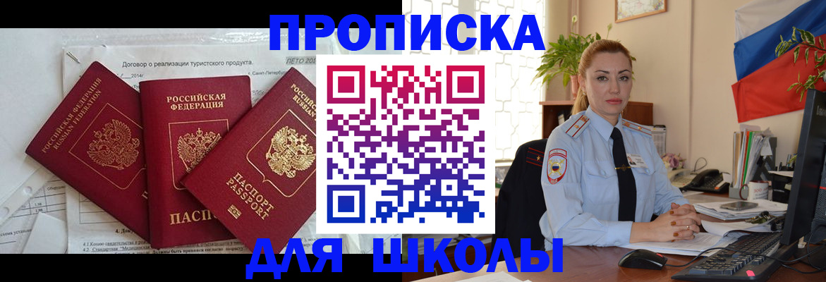 временная регистрация госуслуги в Балаково