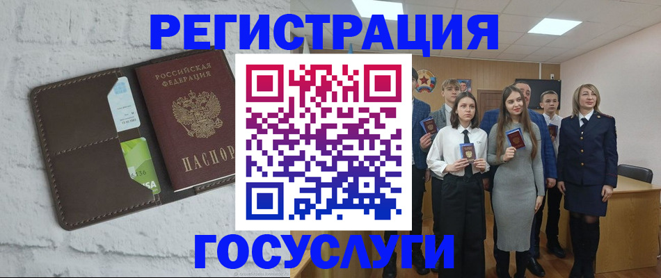 временная регистрация собственник в Балаково