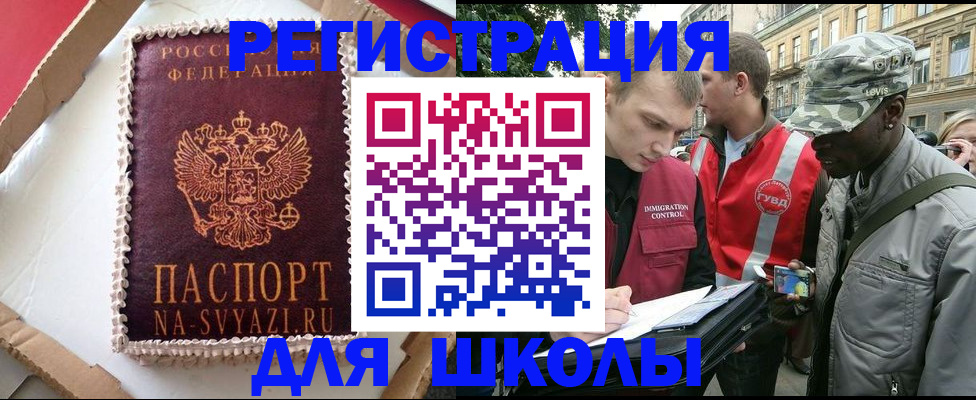 найти адрес прописки в Балаково