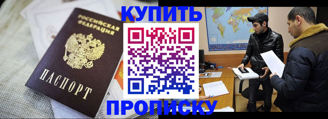 временная регистрация 2025 в Балаково